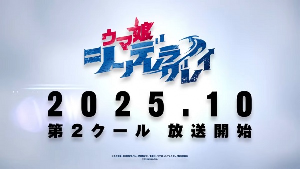 Umamusume: Cinderella Gray Part 2