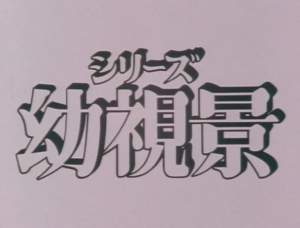 Youshi Kei: Another Rainbow City