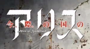 Imawa no Kuni no Alice