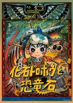 Fossil Thief and the Dinosaur Stones