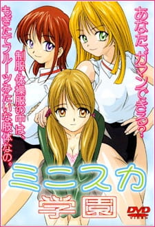 Girl's Locker Room Lust