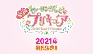 Healin' Good♡Precure Movie