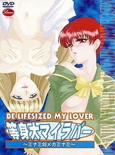 Toushindai My Lover: Minami tai Mecha-Minami