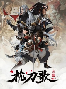 On The Edge Season 3