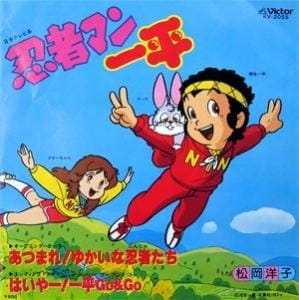 Ninjaman Ippei
