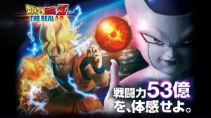 Dragon Ball Z: The Real 4-D