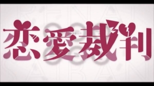 Love Trial