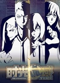 The Prisoners of Time