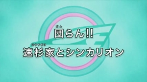 Bullet Train Transforming Robot Shinkalion The Animation Recap