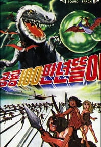 One Million Year Dinosaur Dddli