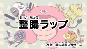 SAY! Cho-oh Rap