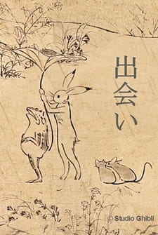 Choju Jinbutsu Giga
