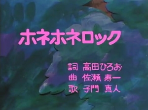 Hone Hone Rock