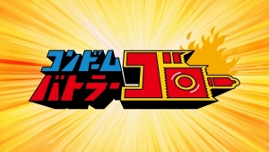 Condom Battler Gorou