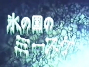 Misuke in The Land of Ice