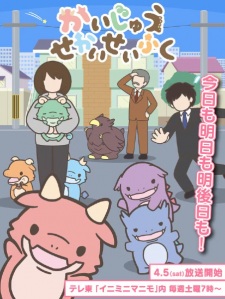 Kaijuu Sekai Seifuku (TV)