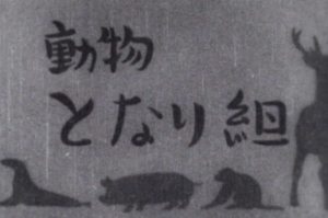 The Animal Neighborhood Community