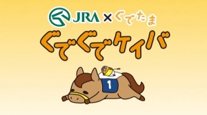 JRA x Gudetama