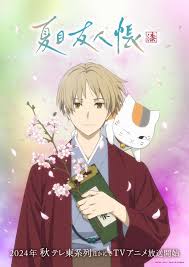 Natsume's Book of Friends Season 7 Special