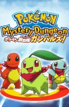 Pokemon Mystery Dungeon: Team Go-Getters Out of the Gate!