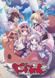 Nyamen: Tenkai Daiichi Joshi Koukou Bunka Matsuri Tokubetsu Eizou