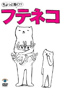 Chotto Ugoku!?