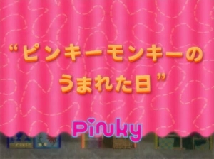 Pinky Monkey no Umareta Hi