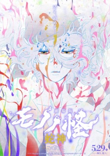 Ascendance of a Bookworm Season 2