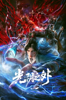 Ascendance of a Bookworm Season 2