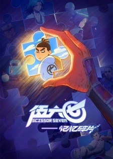 Ascendance of a Bookworm Season 2